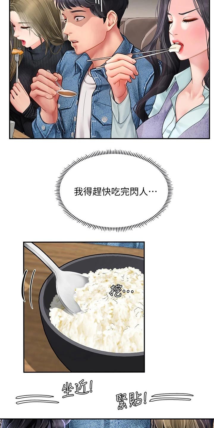 第114章：烂漫