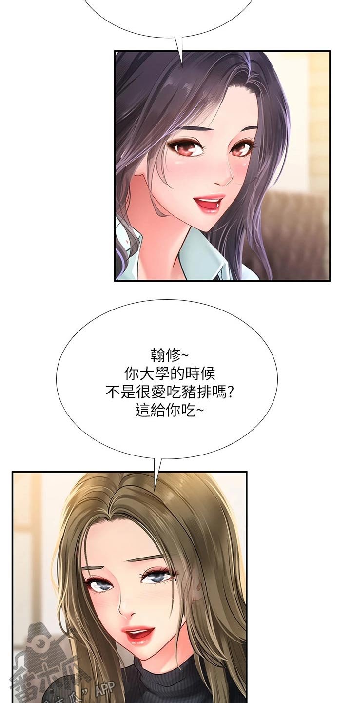 第114章：烂漫