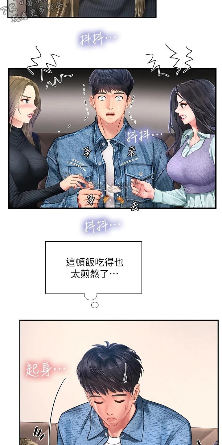 第114章：烂漫