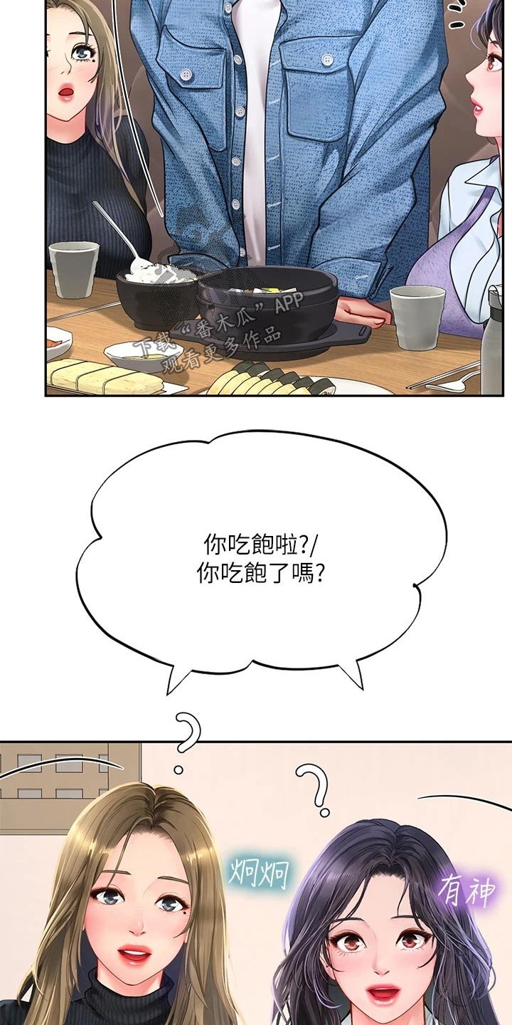 第114章：烂漫