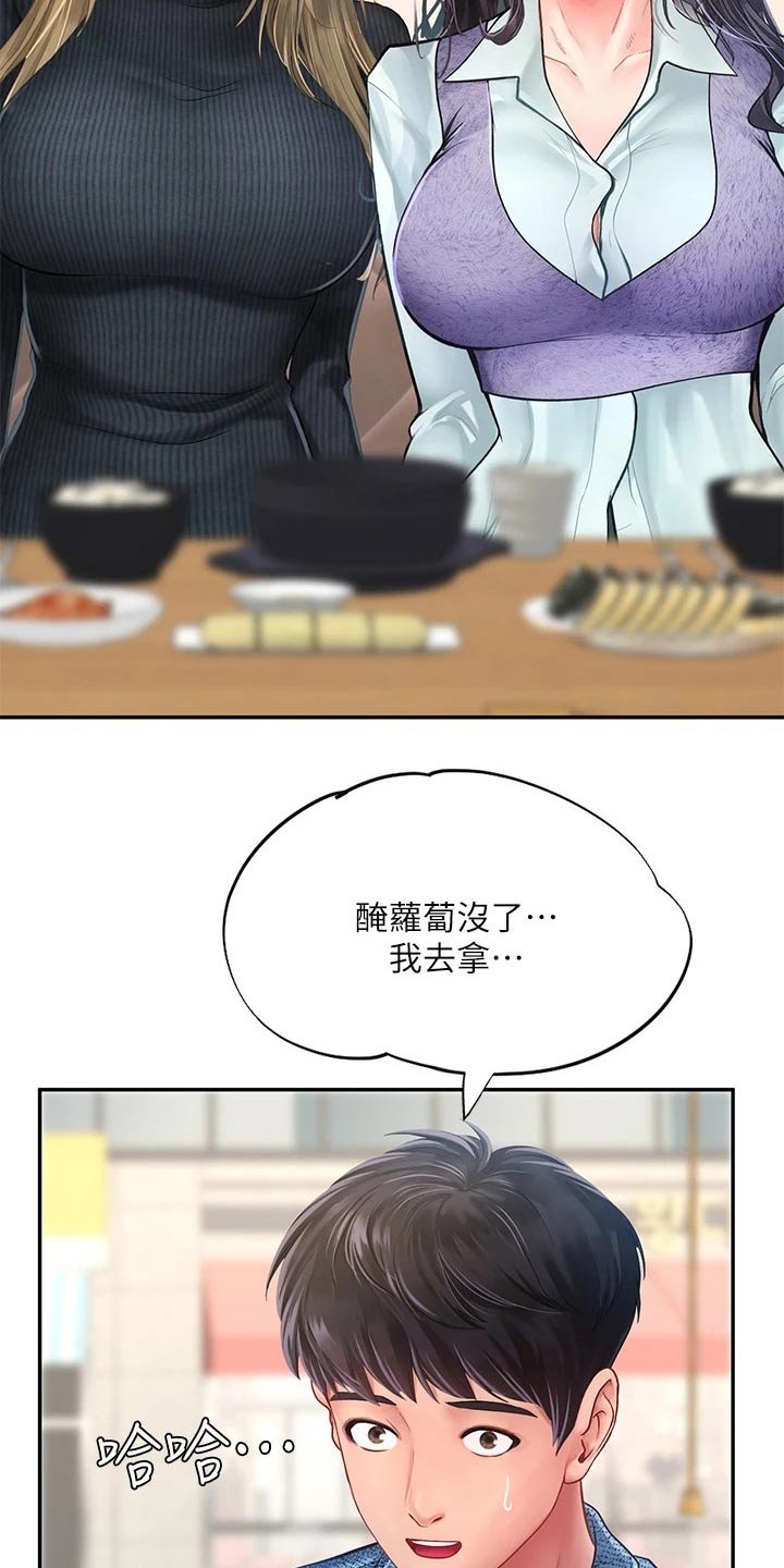 第114章：烂漫