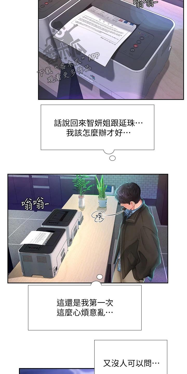 第114章：烂漫
