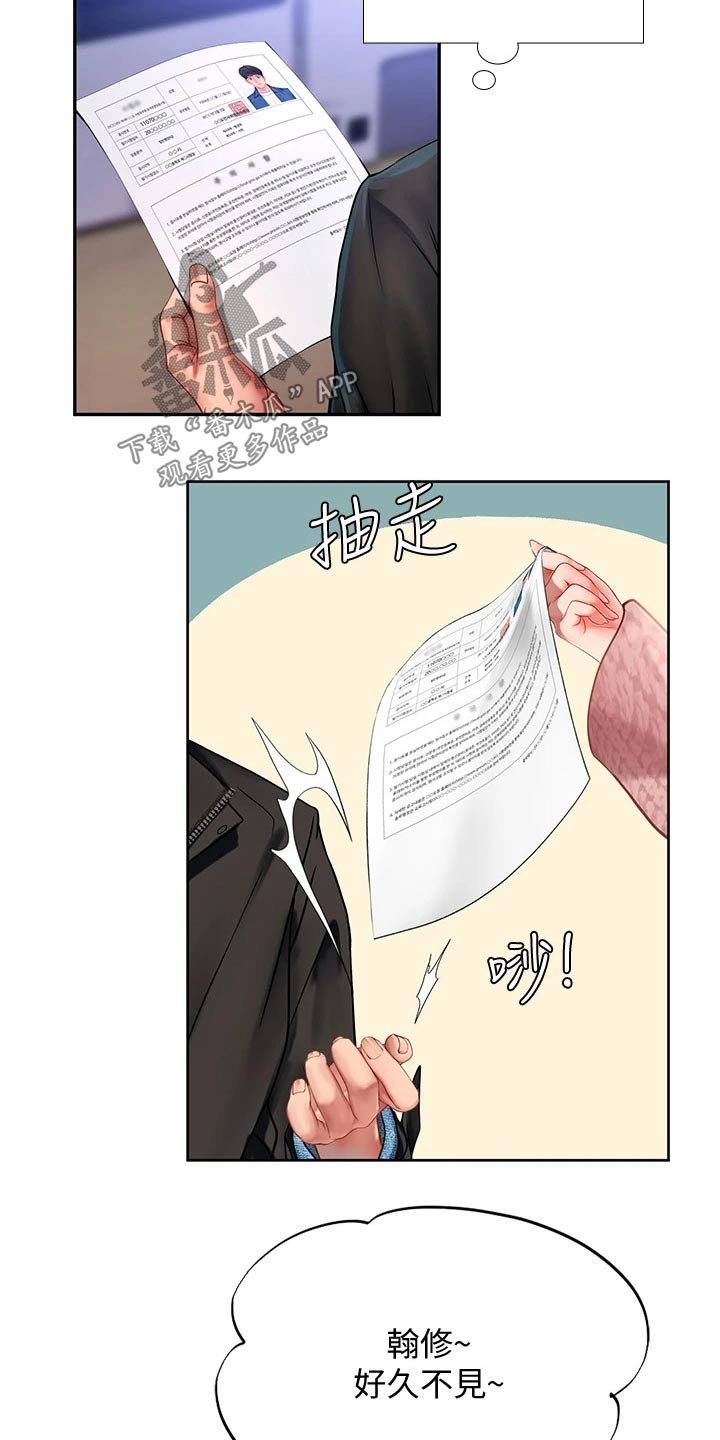 第114章：烂漫