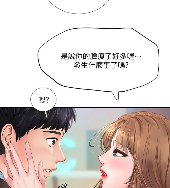 第114章：烂漫