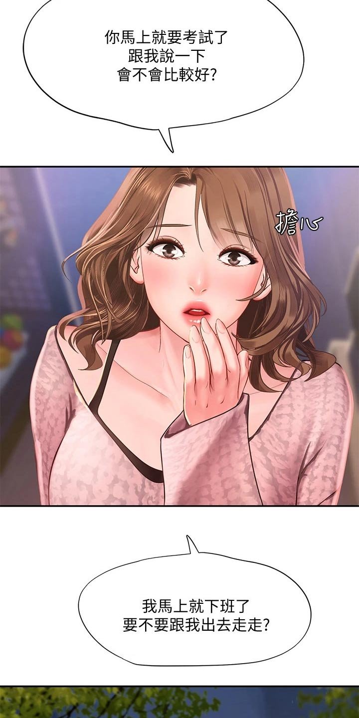 第114章：烂漫