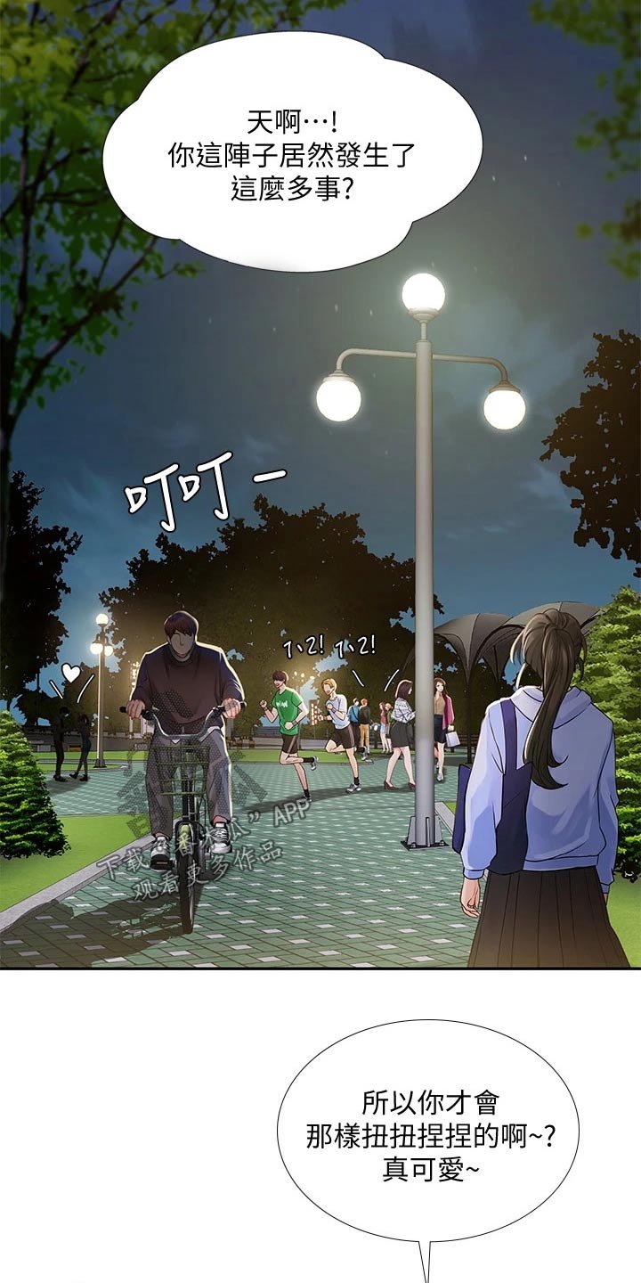 第114章：烂漫