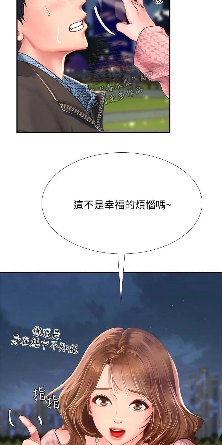 第114章：烂漫