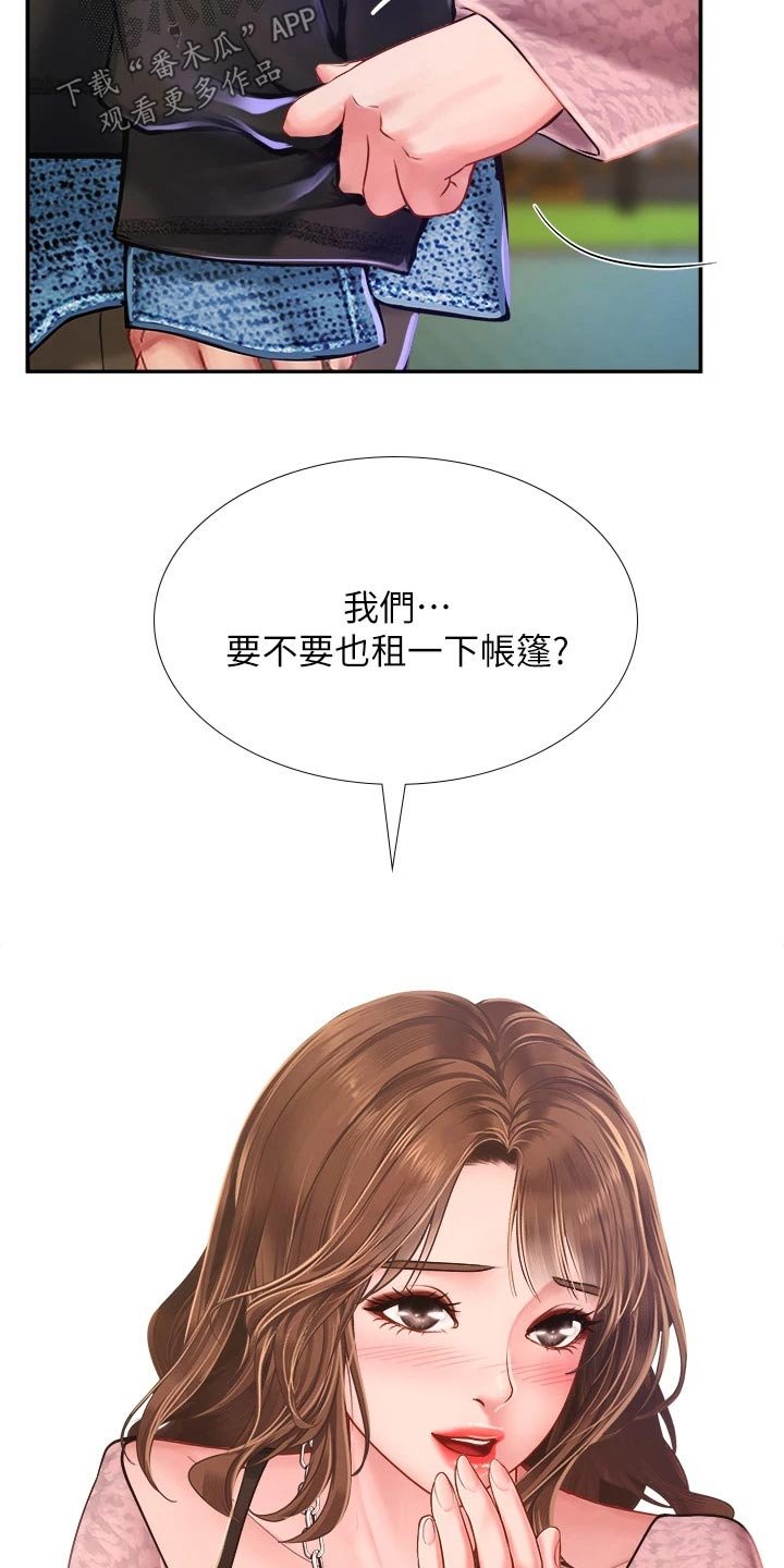 第114章：烂漫