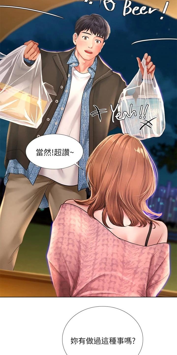 第115章：选择