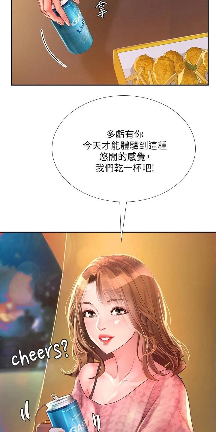 第115章：选择