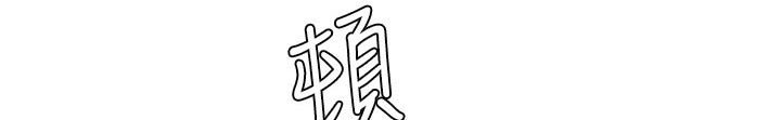 第115章：选择