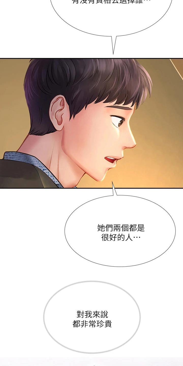 第115章：选择