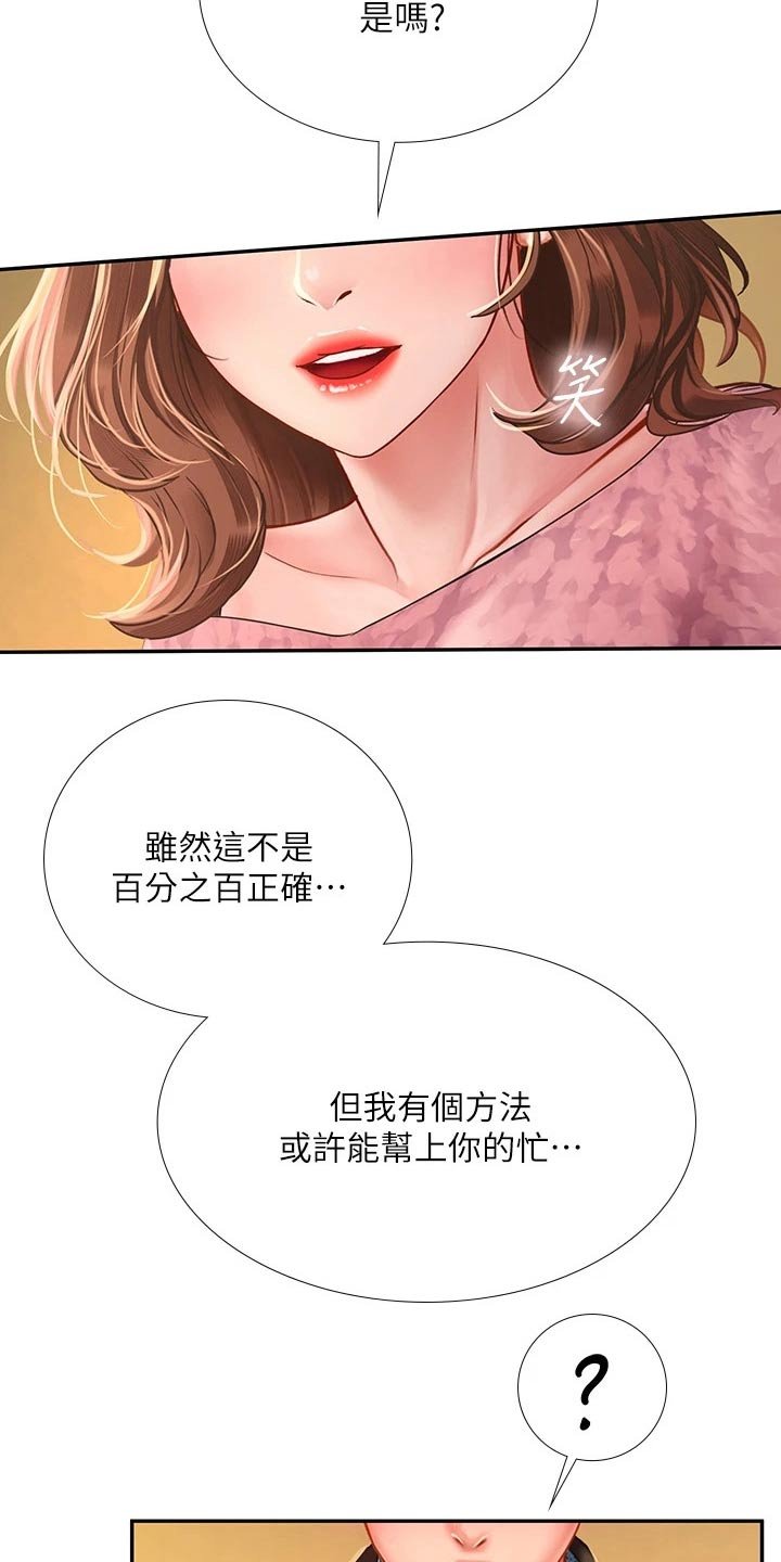 第115章：选择