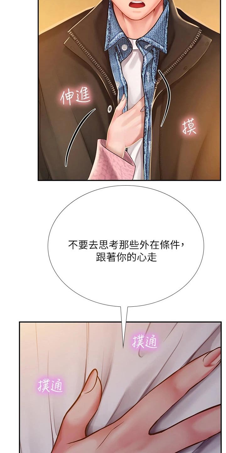 第115章：选择