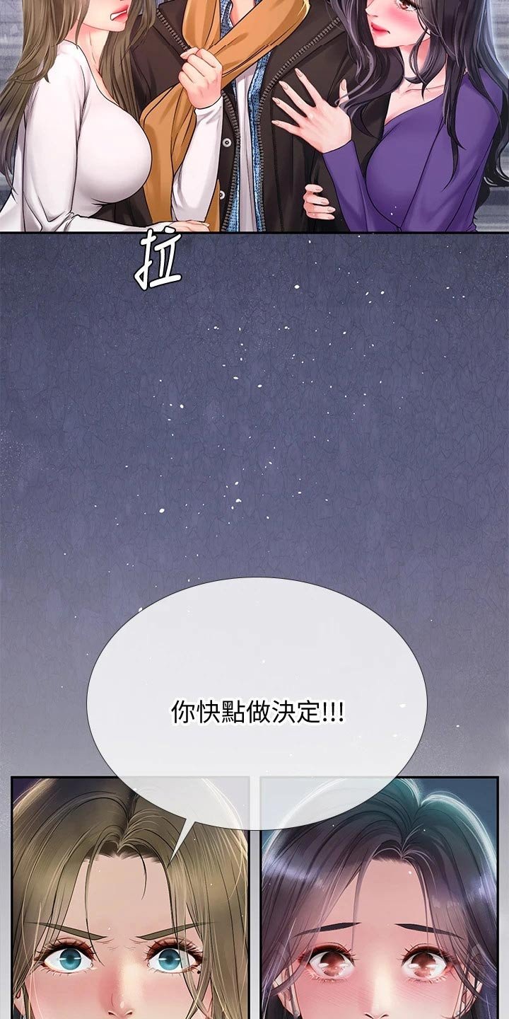 第115章：选择