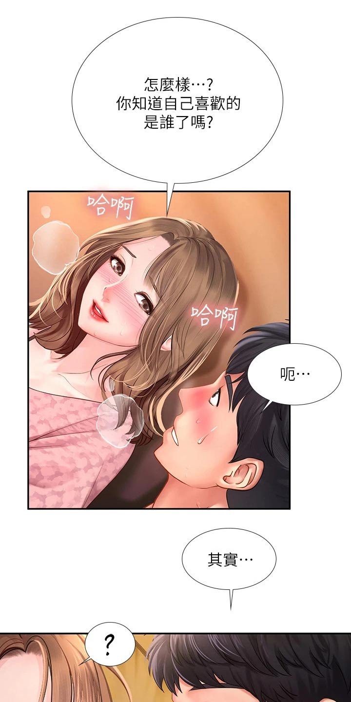 第116章：陌生
