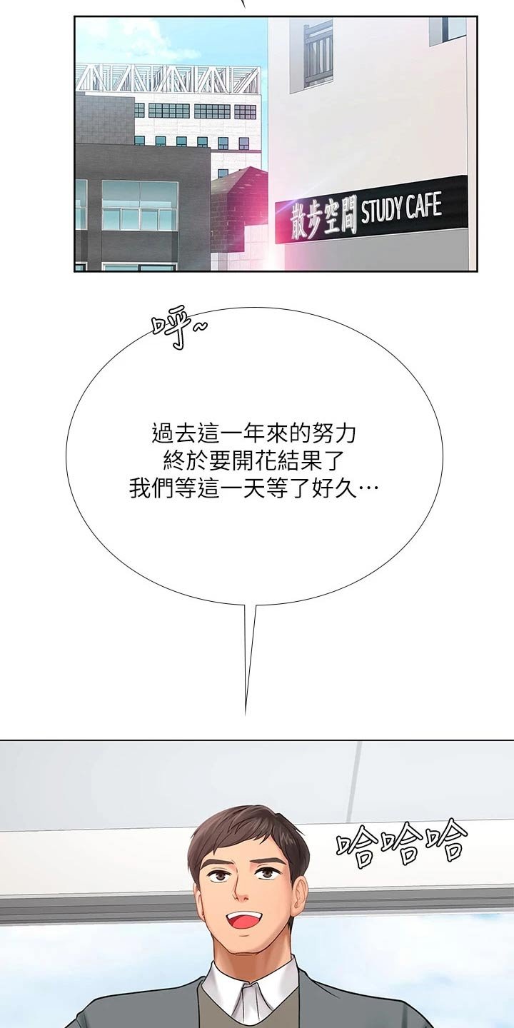 第116章：陌生