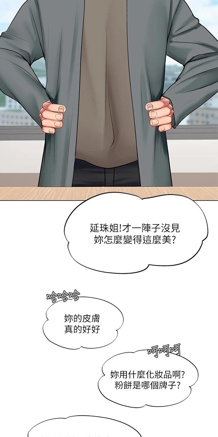 第116章：陌生