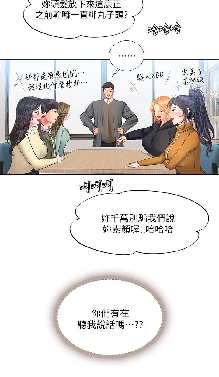 第116章：陌生