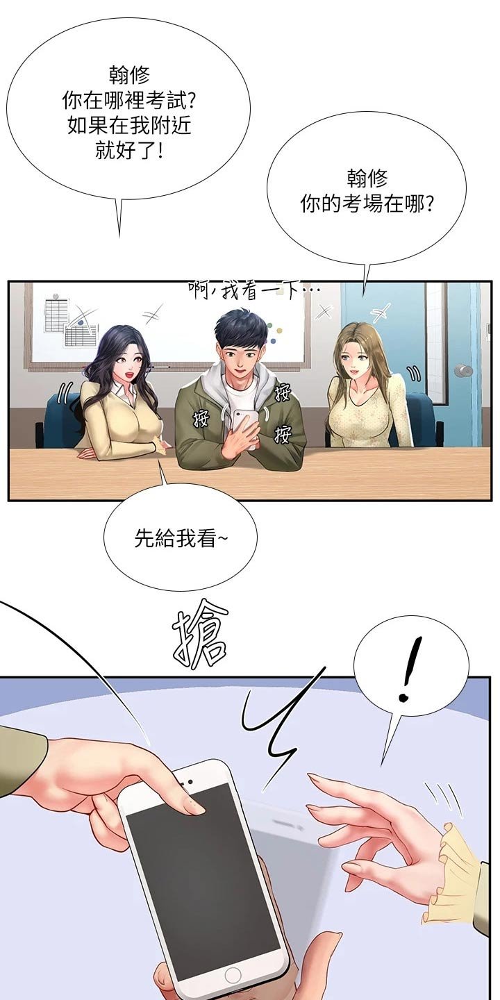 第116章：陌生