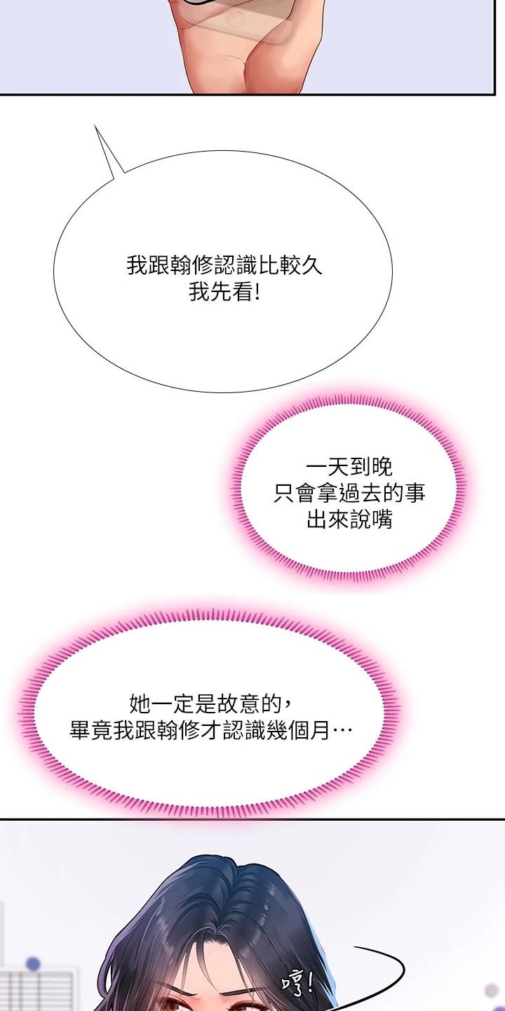 第116章：陌生