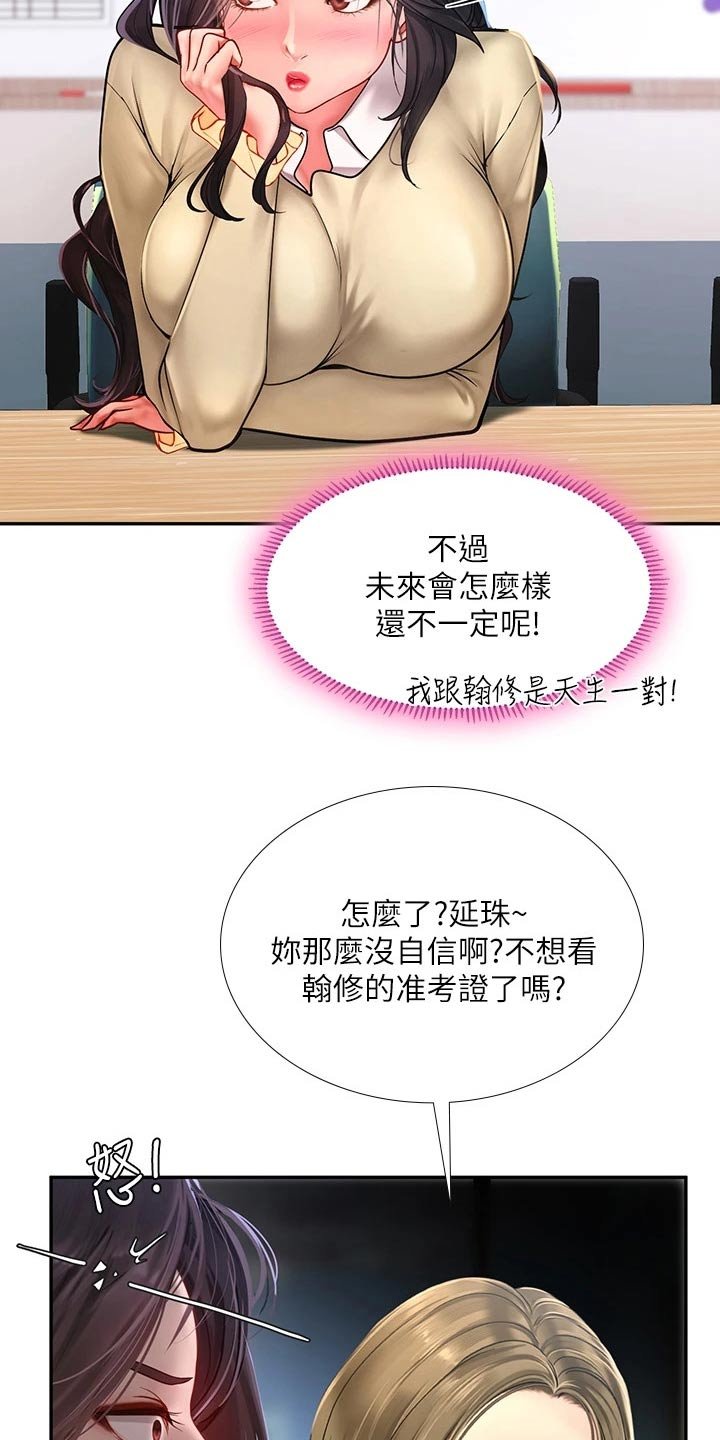 第116章：陌生