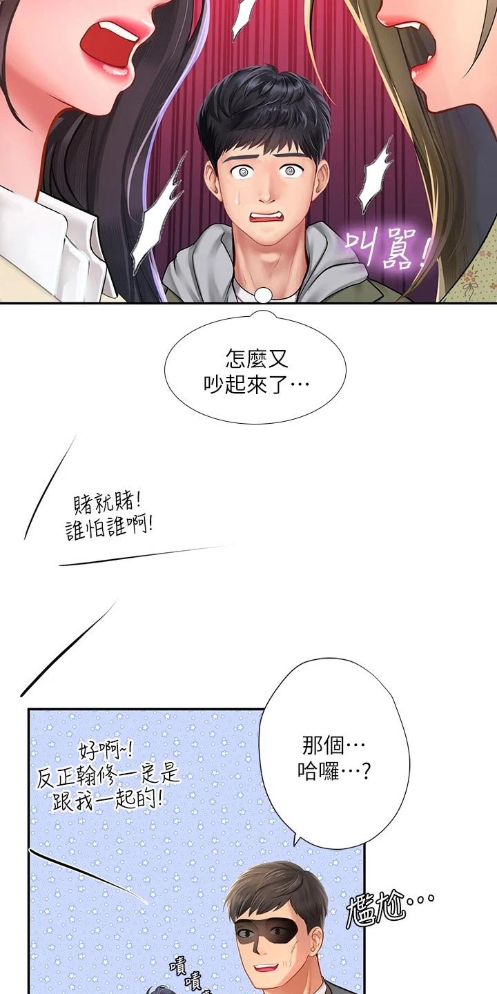 第116章：陌生