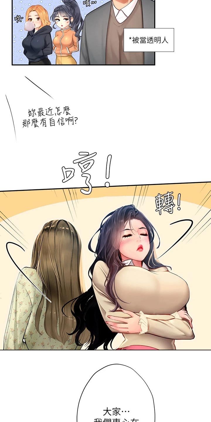 第116章：陌生