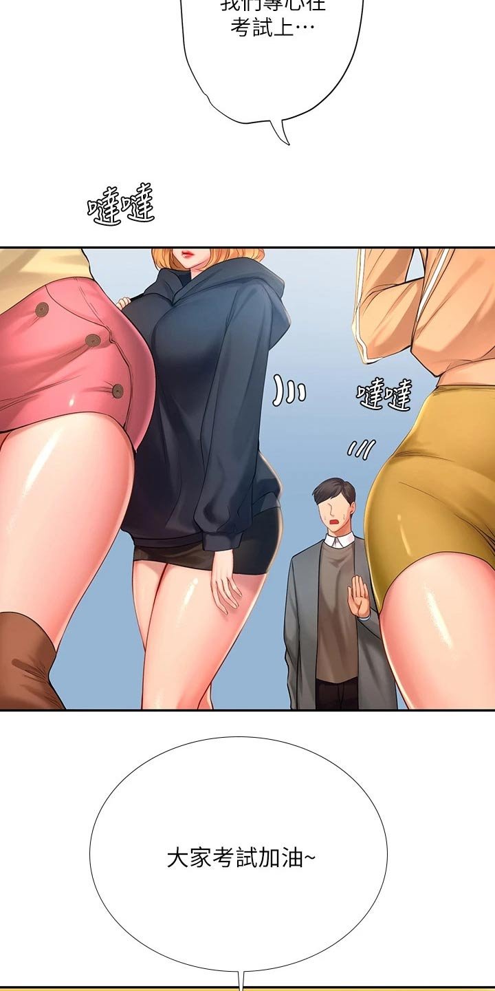 第116章：陌生