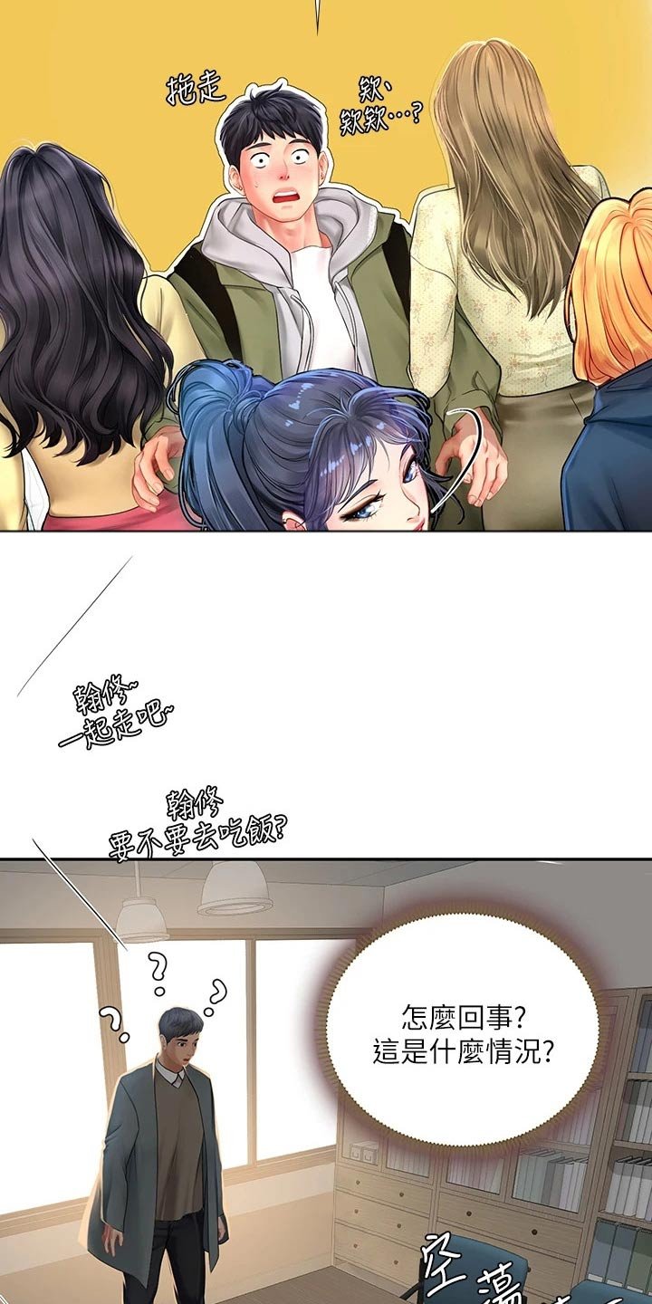 第116章：陌生