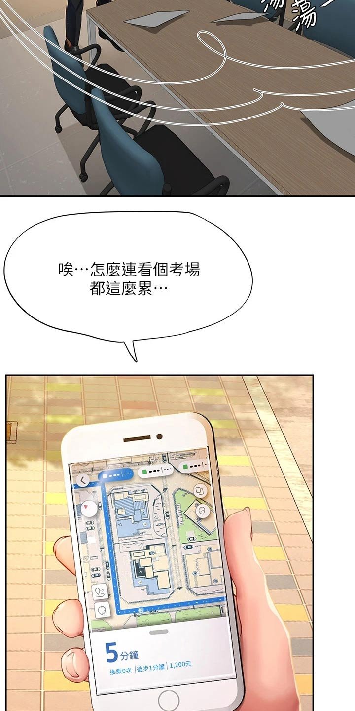 第116章：陌生