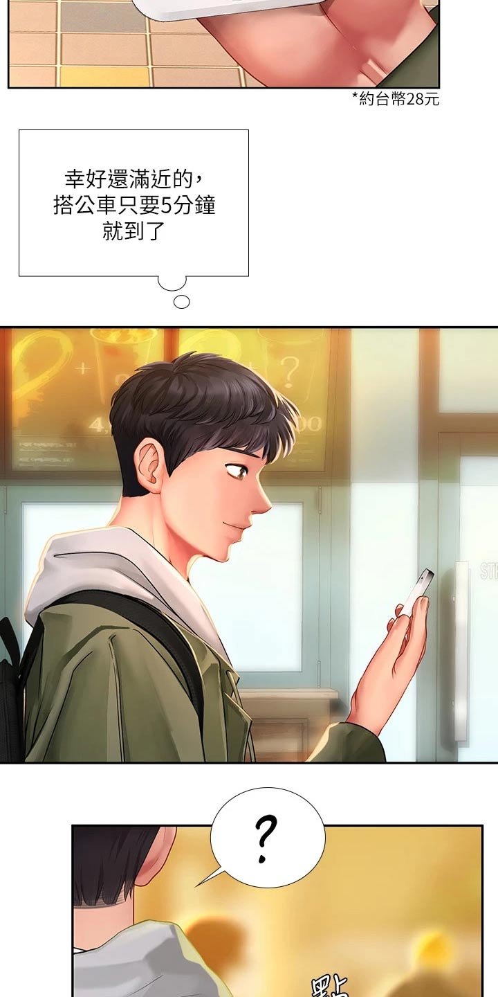 第116章：陌生