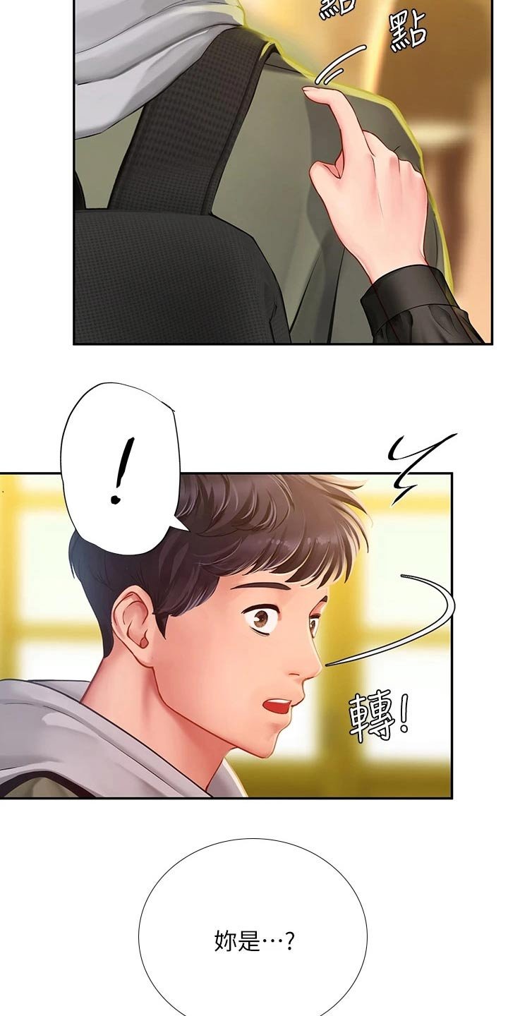 第116章：陌生