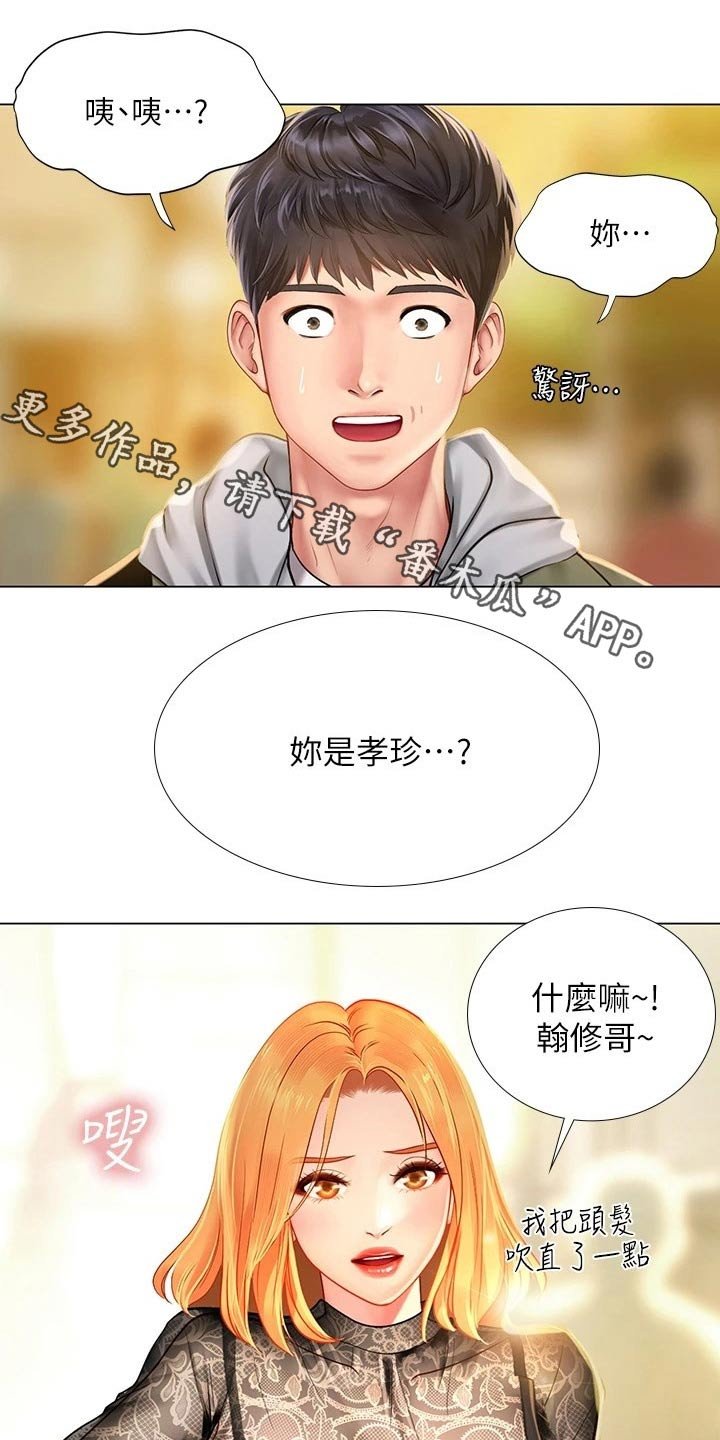 第117章：考试