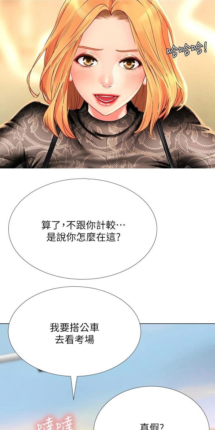第117章：考试