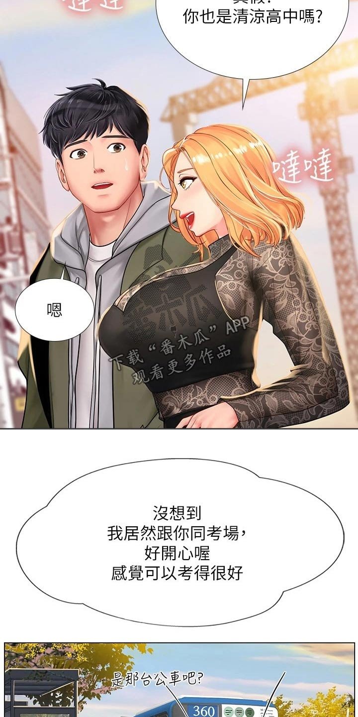 第117章：考试
