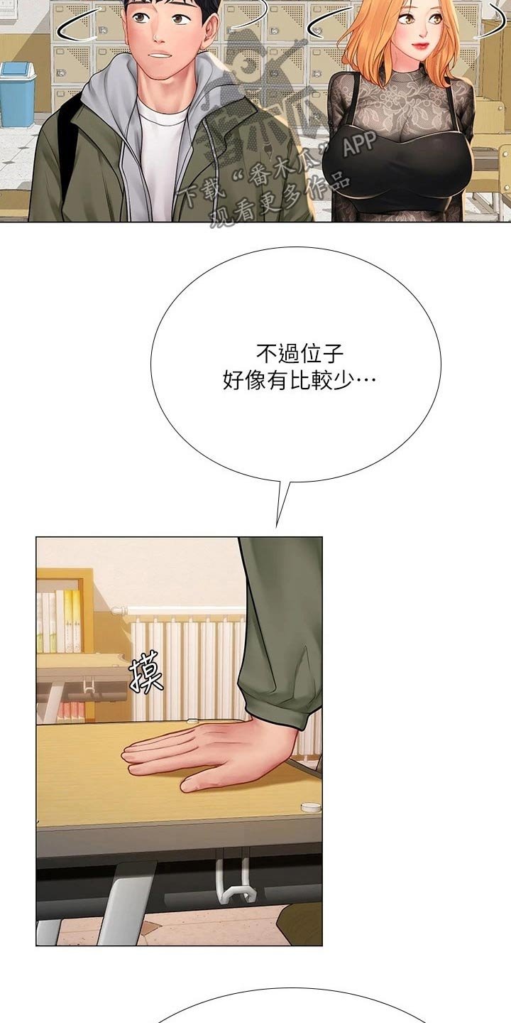 第117章：考试