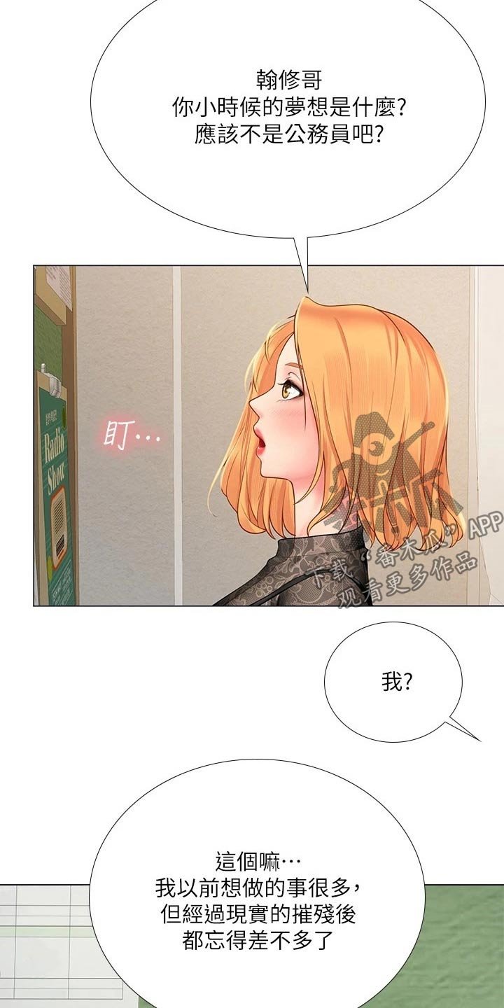 第117章：考试