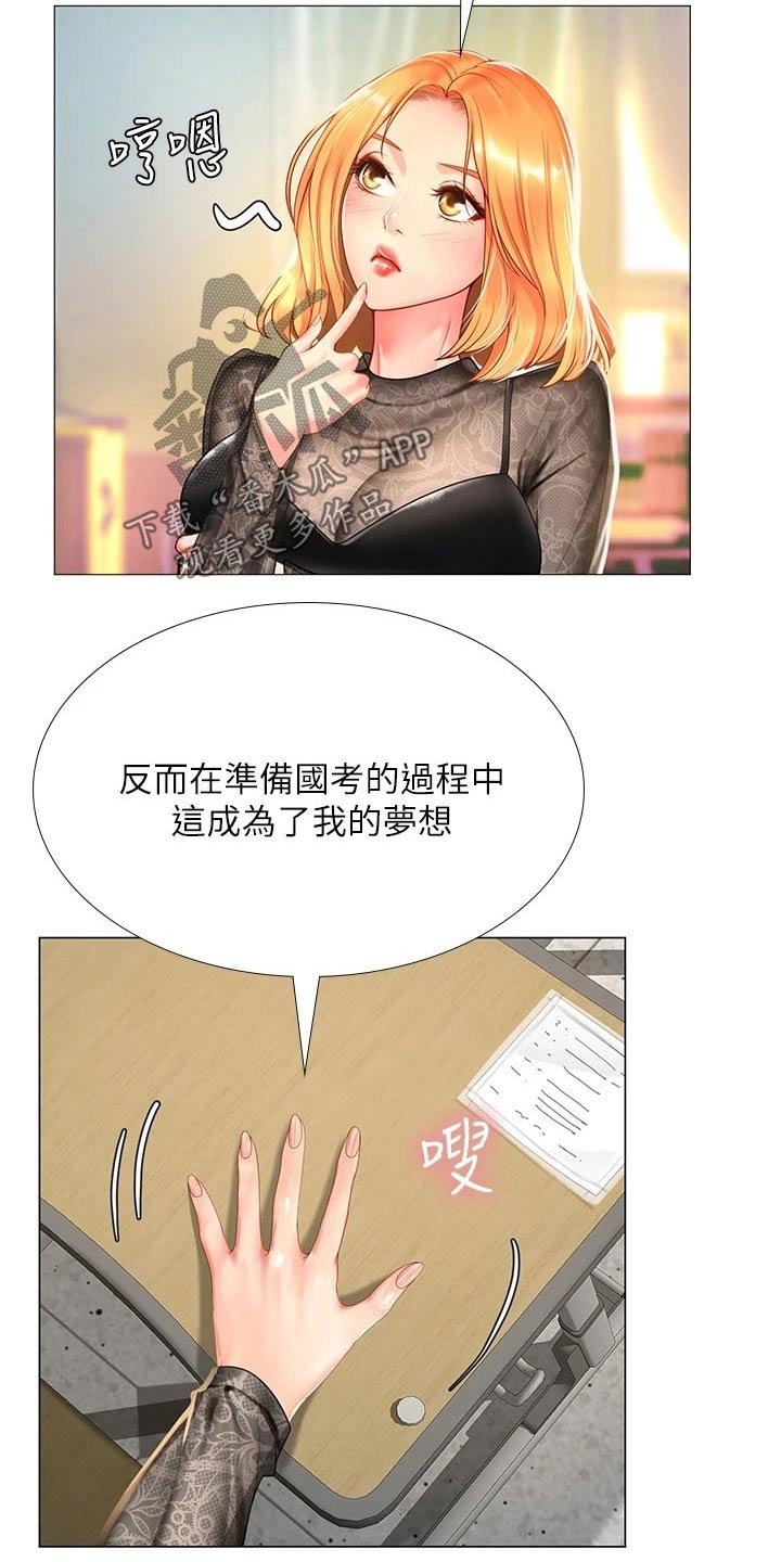 第117章：考试