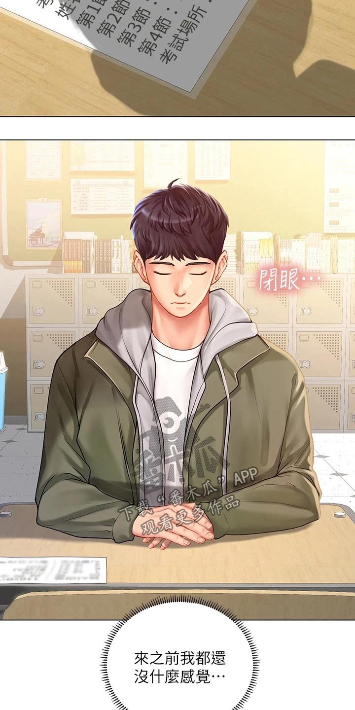 第117章：考试