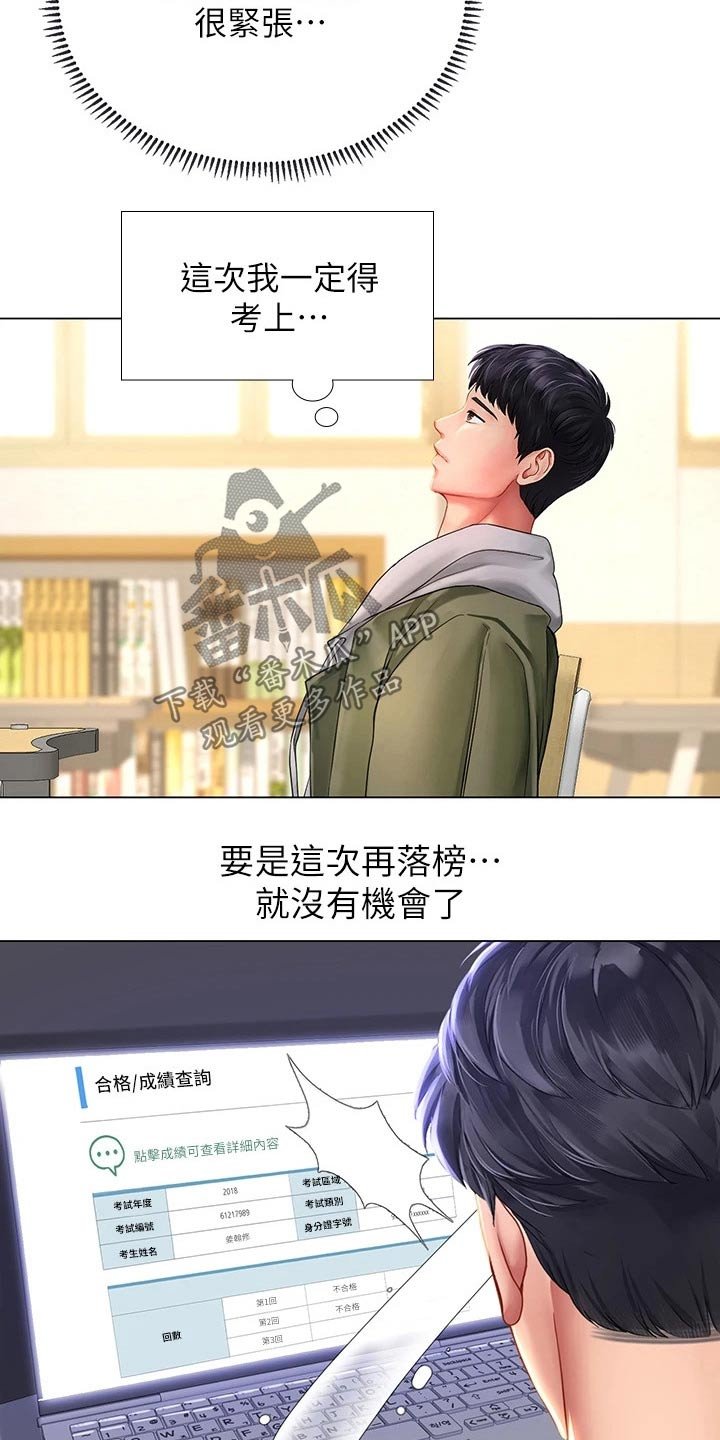 第117章：考试
