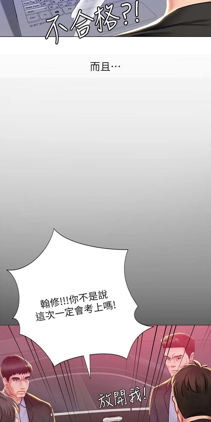 第117章：考试