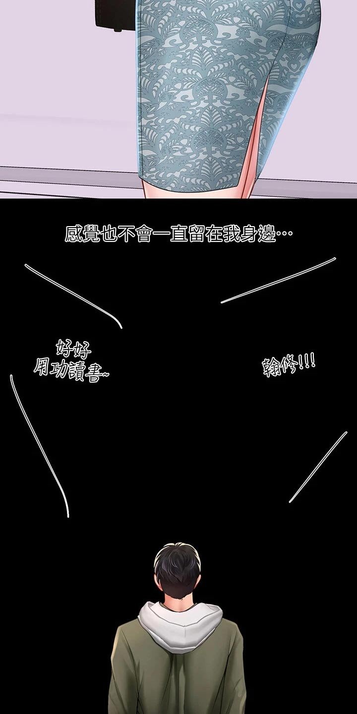 第118章：同考场