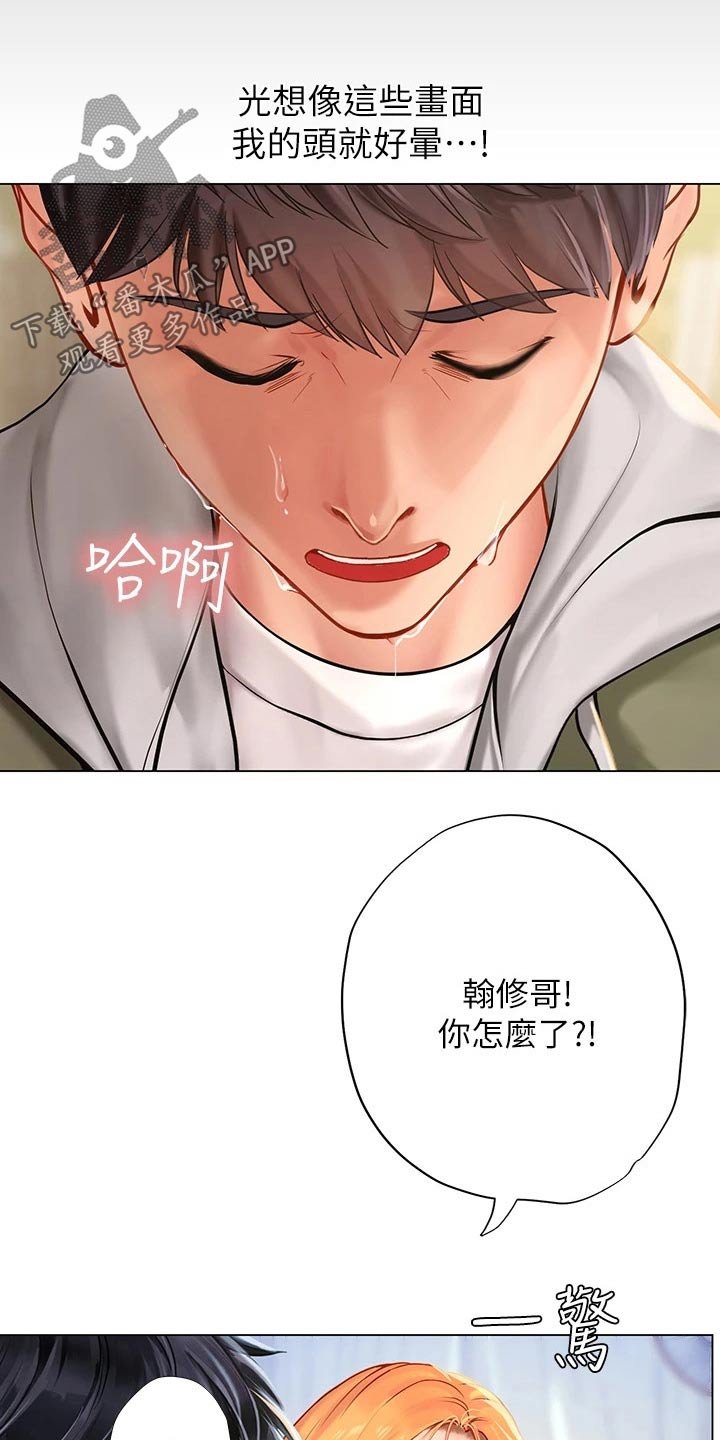 第118章：同考场