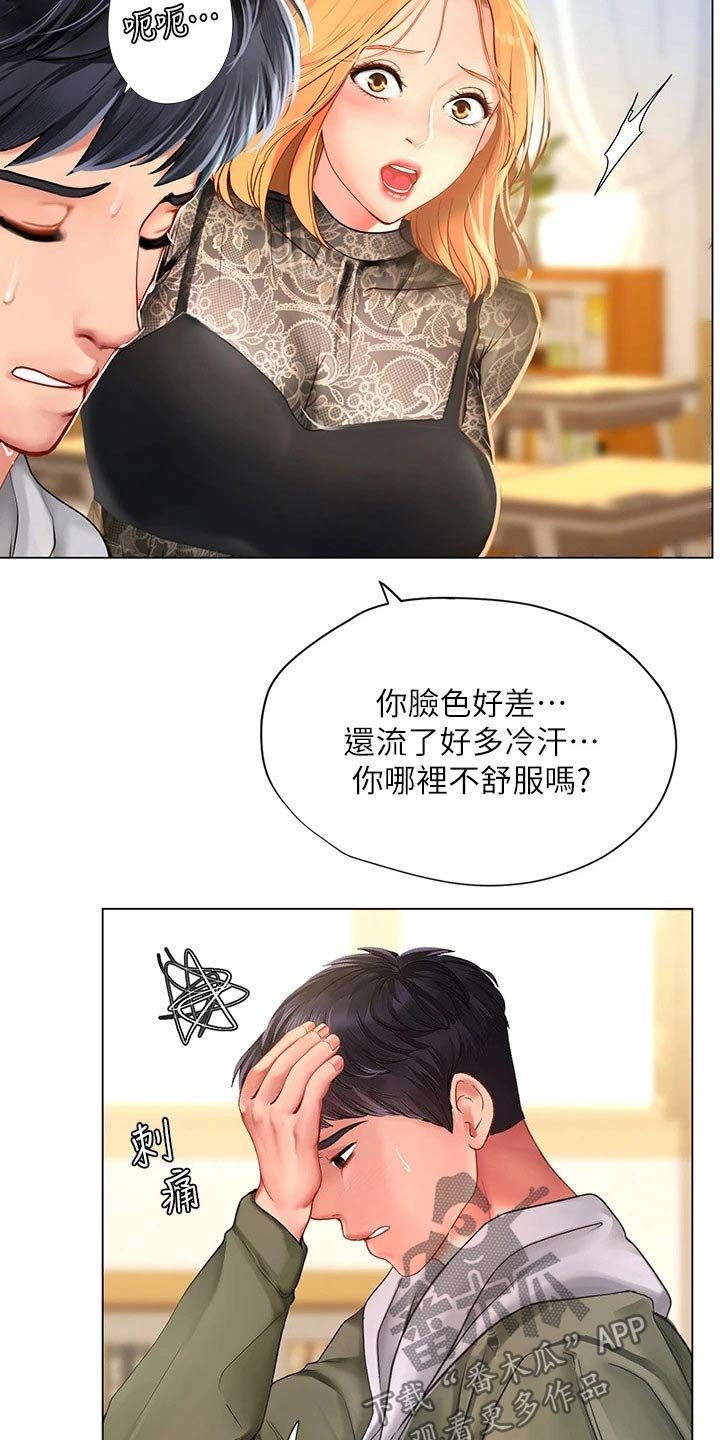 第118章：同考场