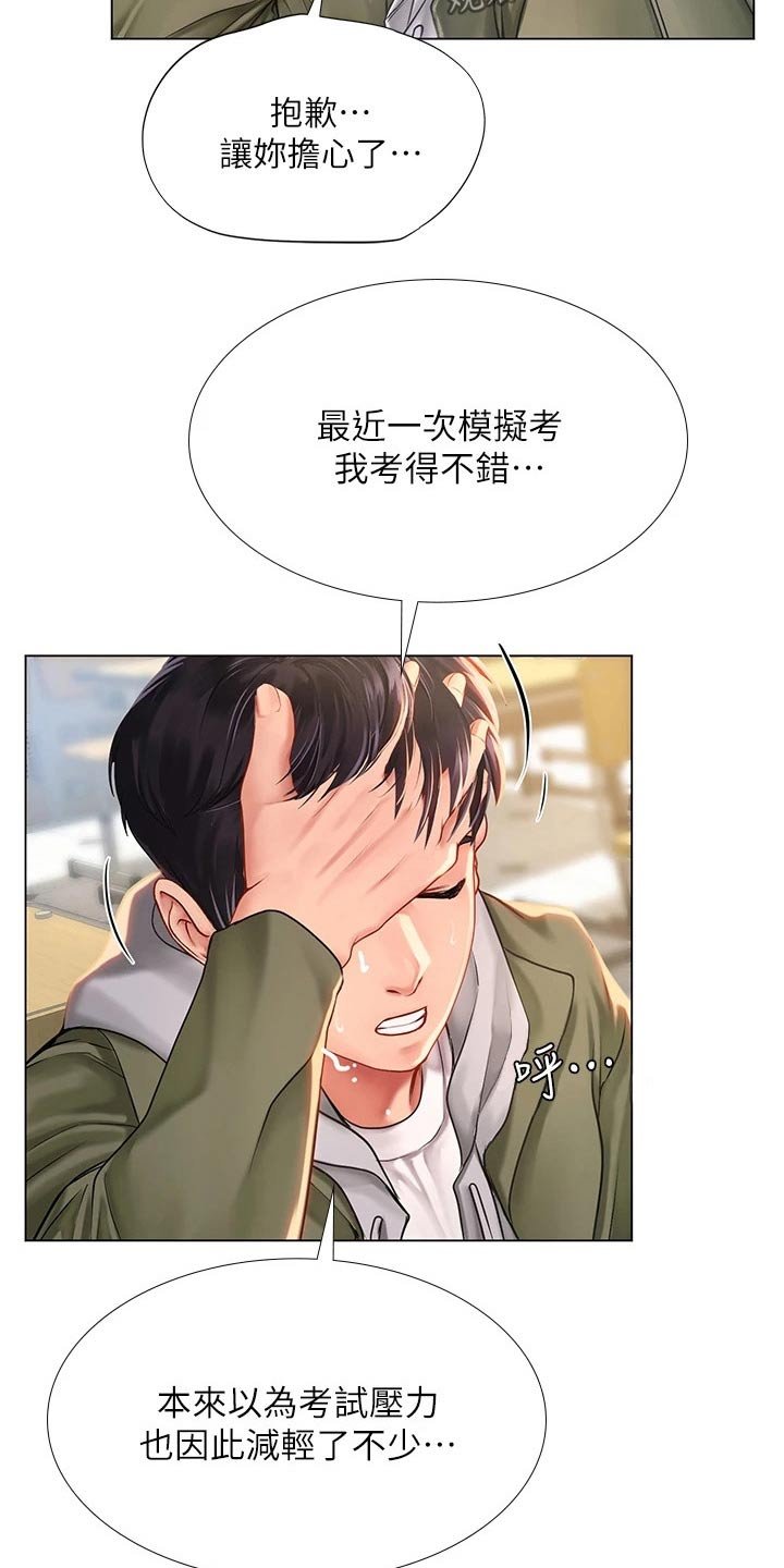 第118章：同考场