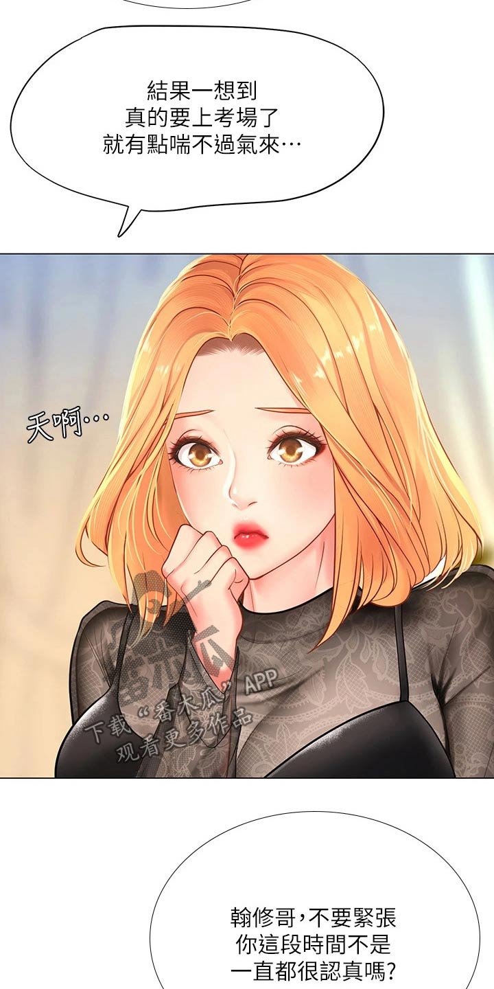 第118章：同考场