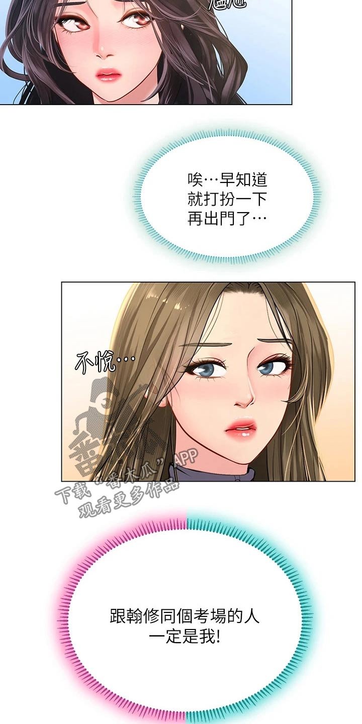 第118章：同考场