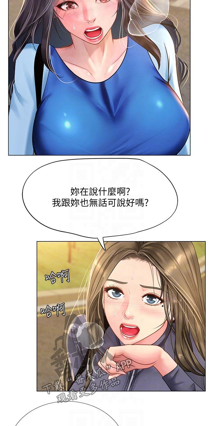 第119章：合格