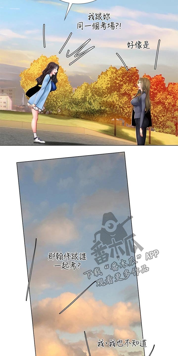 第119章：合格